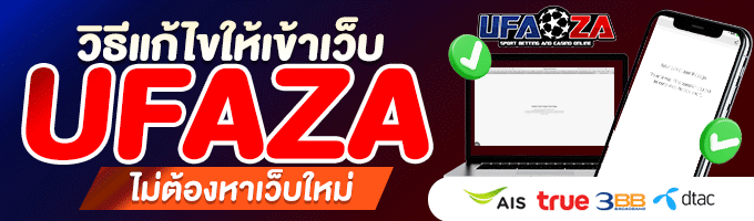 UFAZA